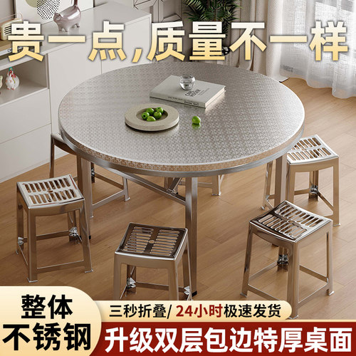 可折叠304不锈钢圆桌加厚饭店户外流水席摆摊桌客厅家用吃饭餐桌