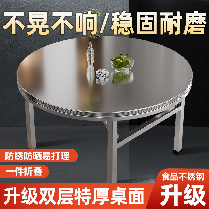 304不锈钢可折叠圆桌子户外流水席夜市双层摆摊桌子家用吃饭餐桌