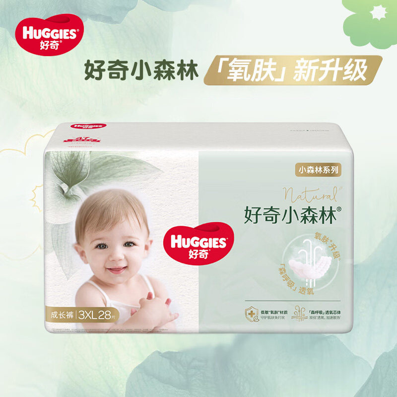 好奇小森林婴儿纸尿裤心钻装新生儿尿不湿轻薄透气低敏透氧NB-3XL