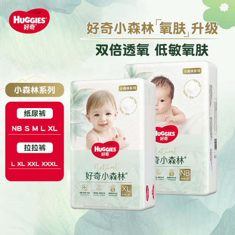 好奇小森林心钻装婴儿纸尿裤拉拉裤宝宝尿不湿成长学步裤轻薄透气,婴童尿裤,拉拉裤/学步裤/成长裤正装,淘宝优惠券,粉丝福利购,淘宝优惠卷