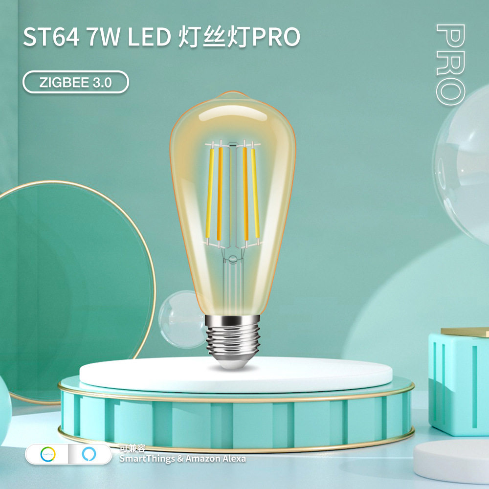 格乐德Zigbee3.0智能LED灯丝灯玻璃复古7W可调冷暖白客厅灯ST64