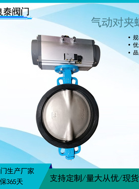 厂家直供气动对夹蝶阀D671X-16Q球墨铸铁316不锈钢板气动蝶阀