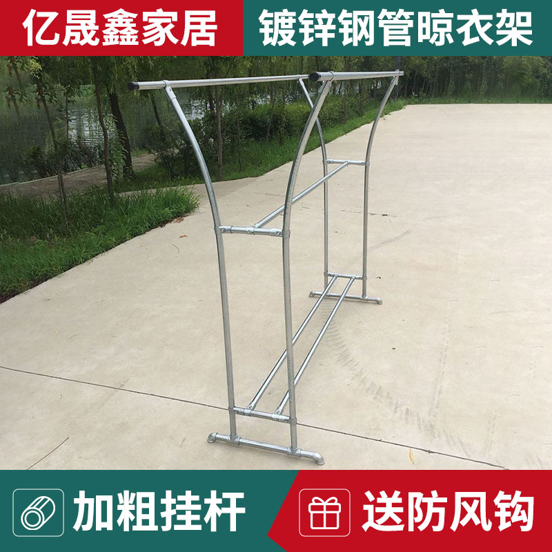 kt镀锌钢管水管晾衣架落地室外阳台晾衣杆双杆式防风加厚晒被晾衣