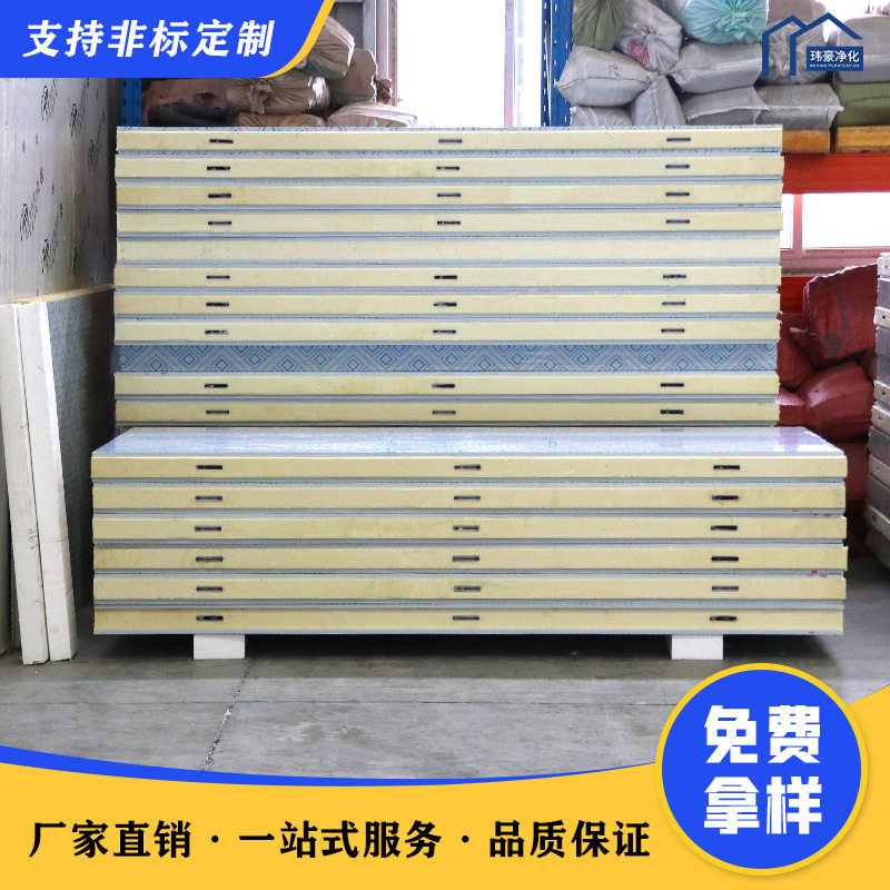 彩钢聚氨酯板冷库板手工板厂家 冷链冷藏室保温导热低安徽合肥,模玩/动漫/周边/娃圈三坑/桌游,文化/体育周边,淘宝优惠券,粉丝福利购,淘宝优惠卷