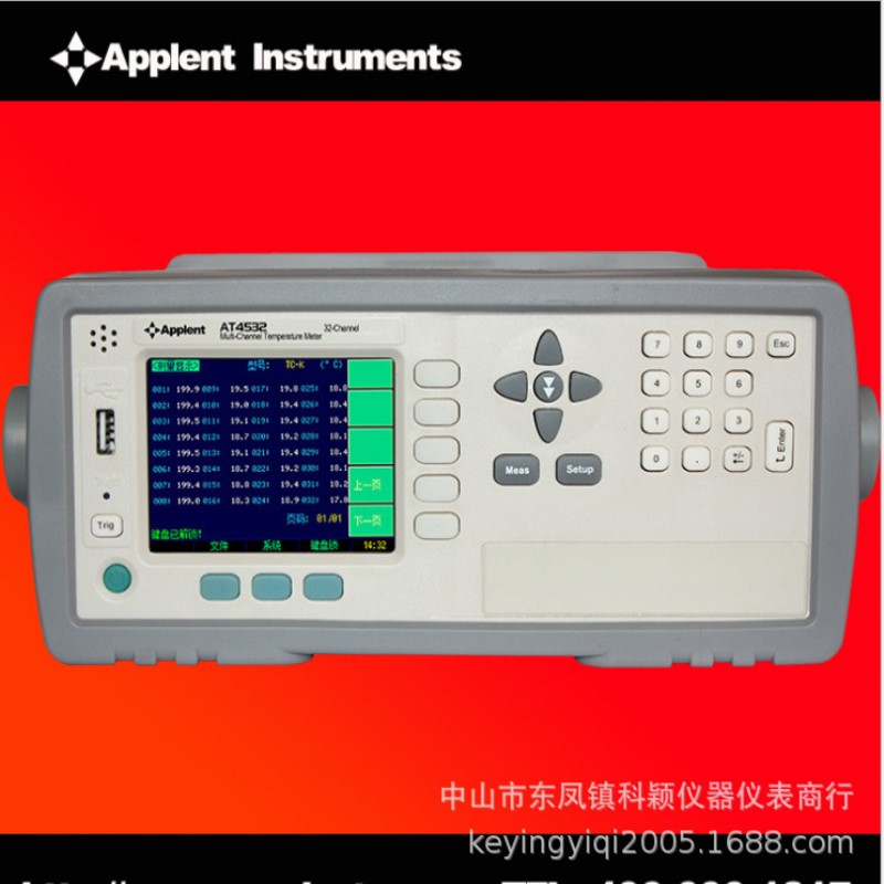 安柏AT4532多路温度测试仪 32路温度测试仪