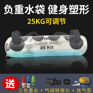 健身水包注水能量包体能负重水包可调水重量水袋PVC健身能量水包