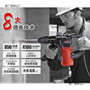 SKT2618 大功率多功能两安全离合轻型 2806电锤斯凯特双用直筋