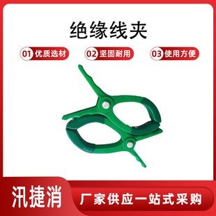 带电作业YS211 05固定绝缘毯夹子大口径电杆夹辅助作业毯夹