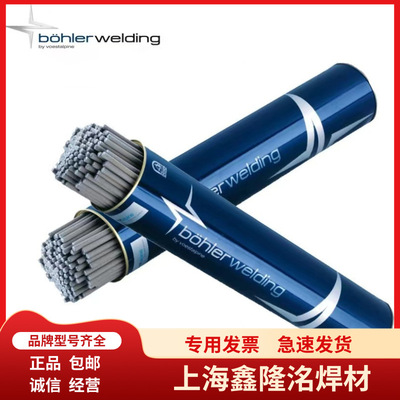 奥地利伯乐ENiCrMo-3镍基焊条BOHLER FOX NIBAS 625镍基合金焊条