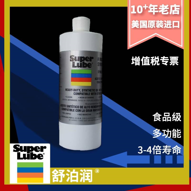供应Superlube舒泊润PTFE高粘度多功能合成油  51030 (1夸脱瓶装)