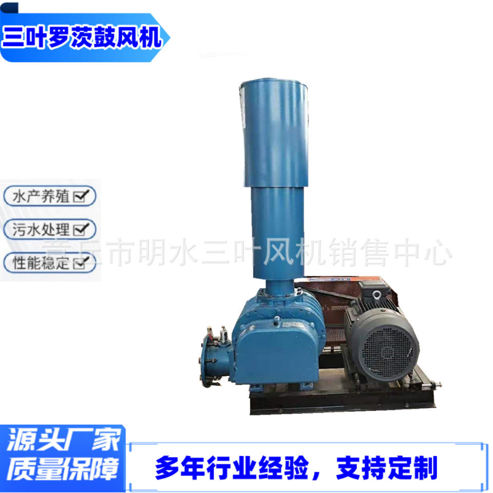 罗茨风机气体输送水产养殖污水处理设备鱼塘增氧机罗茨高压鼓风机