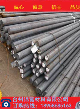 供应SCM430圆钢规格齐全SCM430线材棒规格定尺切割