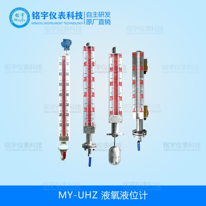 液氧液位计  磁翻板液位计