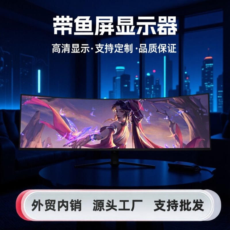 34寸4K电竞带鱼屏100Hz升降旋转29寸2K165Hz24台式电脑显示器液晶
