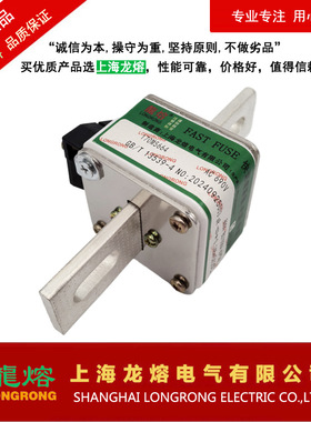 上海龙熔170M5664 AC690V 800A熔断器 直流熔芯 保险丝电子元器件