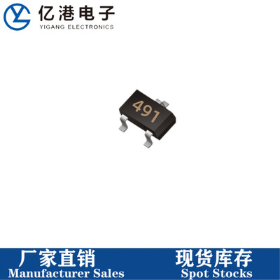 贴片三极管 FMMT491 丝印491 1.5A 25V SOT-23封装