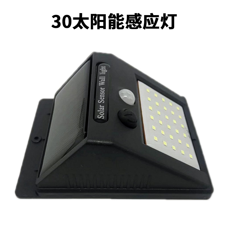 新太阳能充电壁灯人体感应灯30LED景观庭院花园户外防水照明路灯