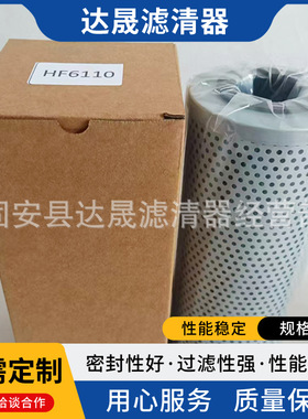 供应液压油滤芯HF6110 P167410 9Y-4522 工程机械设备滤清器