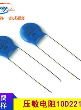 环保无铅 10D221K压敏电阻 10D-221 ZOV通用式合成电阻 现货批发