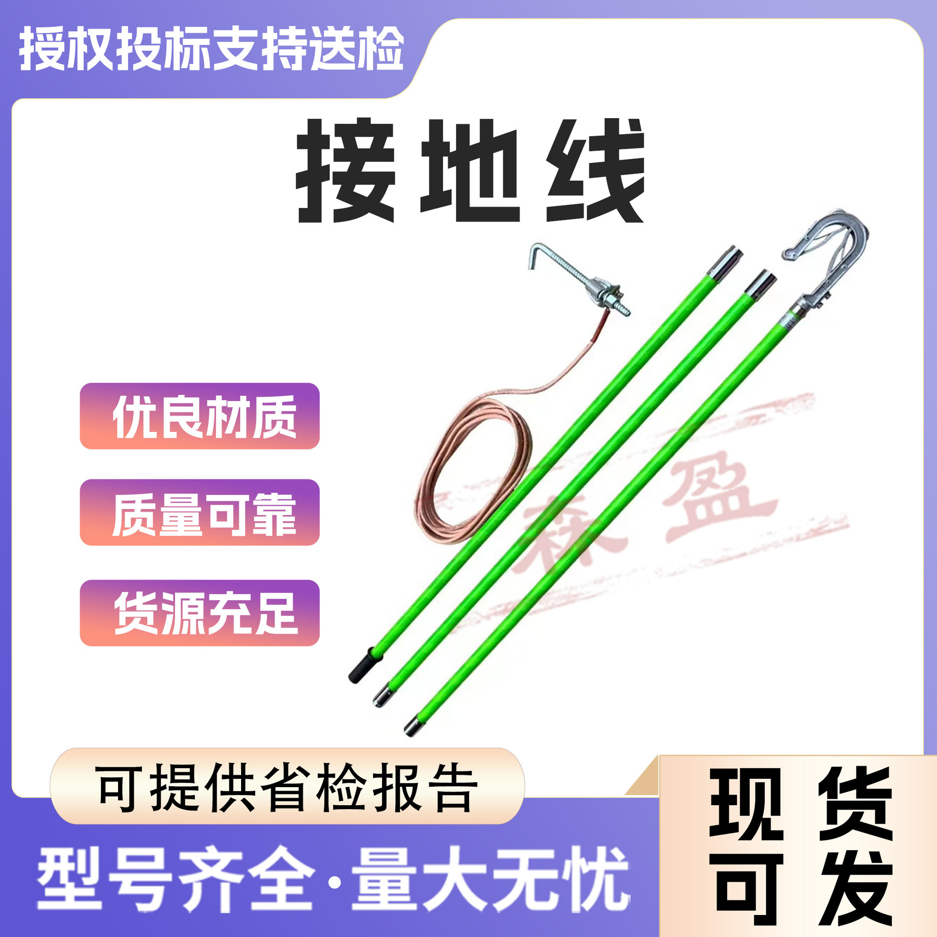 接地线25平方接触网接地封线高铁铁路接地线地铁检修电气化接地