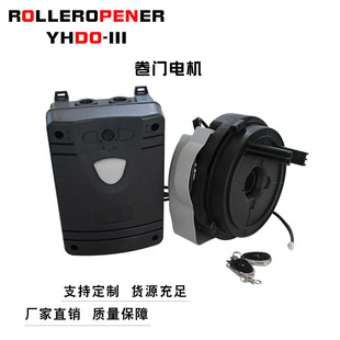 遇阻反弹YHDO 卷闸门直流内置电机 III卷门机 110V澳式 220V