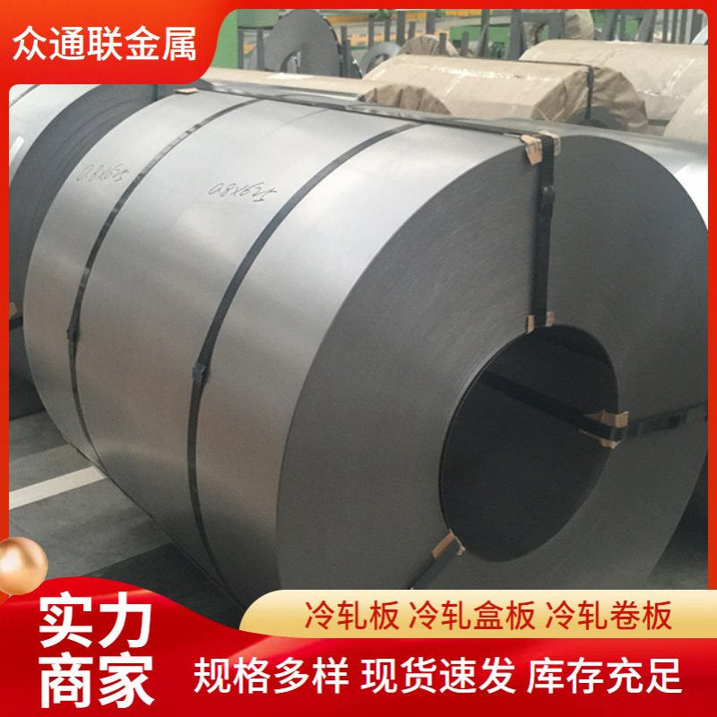 首钢HC340 590DP HC550 980DP 340LA 210P1双相钢冷轧板 冷轧钢卷