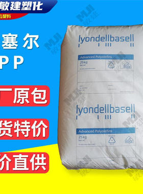 PP巴塞尔EP2581/BB725GC挤出吹塑 高抗冲 高刚性 电子电器聚丙烯