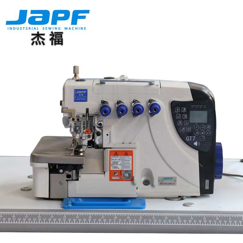 杰福GT7直驱高速包缝机锁边机服装拷边机厂家直销