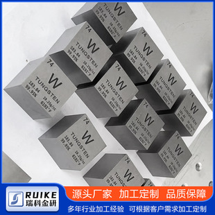 磨光面钨立方 金属钨 元素周期表型立方体 50 mm 31.8 mm源头现货