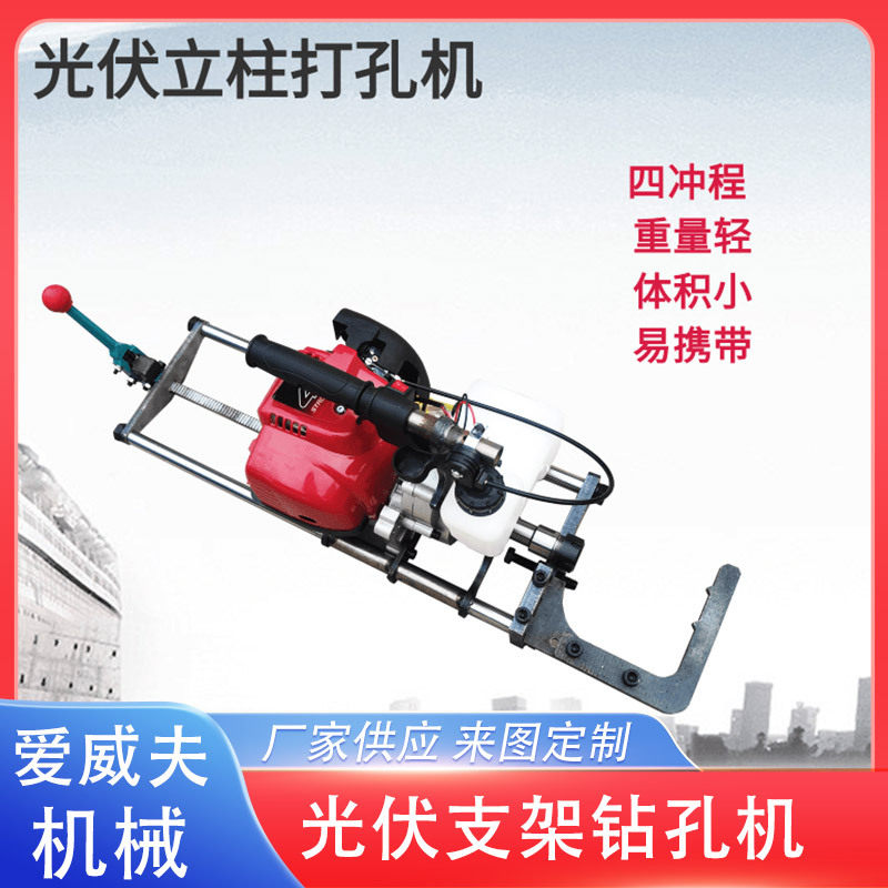 四冲程汽油动力山地光伏立柱对穿打孔机大功率钢管冲孔器