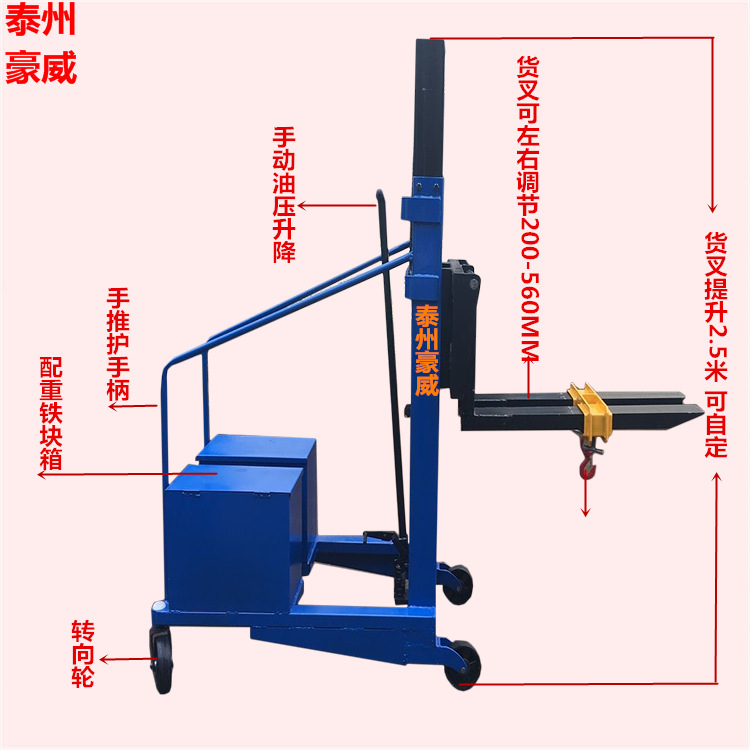 0.5T2.5M小型叉车 液压升高车 配重式堆高铲车 手动升降搬运车