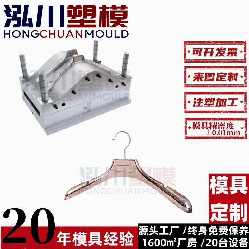 厂家承接家用无痕衣架防滑防肩角不起包衣架塑料注塑模具开 模,模玩/动漫/周边/娃圈三坑/桌游,文化/体育周边,淘宝优惠券,粉丝福利购,淘宝优惠卷