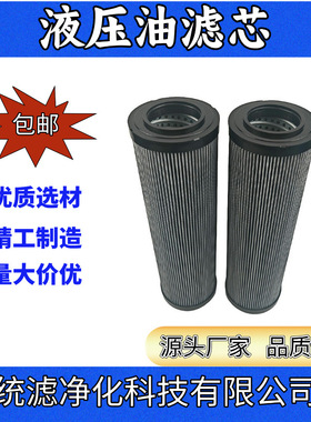 盾构机滤芯G04270液压油过滤器 油除杂质统滤净化