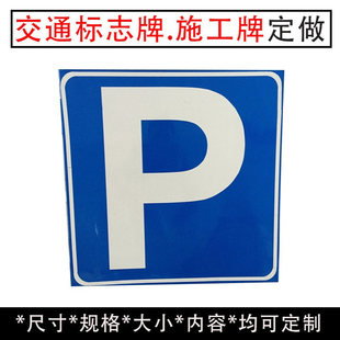 三角标志牌反光标识牌路牌警示牌注意村庄交通标志牌标牌