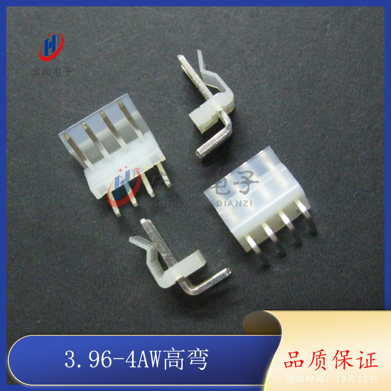 MX3.96-4P高弯针座  CH3.96-4AW 3.96mm间距端子 2139-4P 接插件