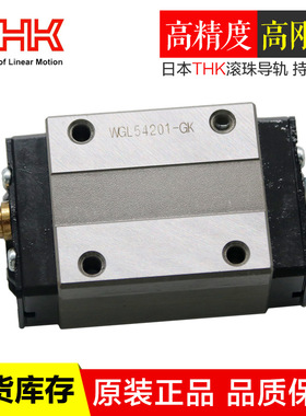 THK直线导轨滑块HSR15R机床线性轴承滑动滚珠导轨滑块