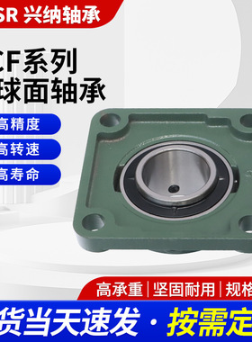 带F座方形座外球面轴承厂家UCF316 UCF317 UCF318 UCF319 UCF320