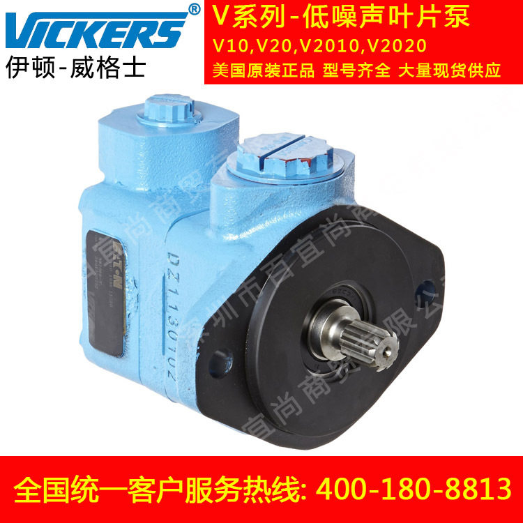 现货供应威格士油泵 20V-12A-1A-22L型注塑机专用液压泵