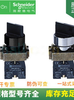 现货供应 XB2全系列 黑色长手柄 XB2BJ33C 三3位选择开关