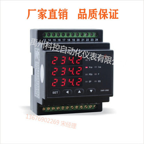 昌辉 SWP-EMC3 E3 N3 -AI AV AP AQ PF AF AE AM--0 1 5电力仪表