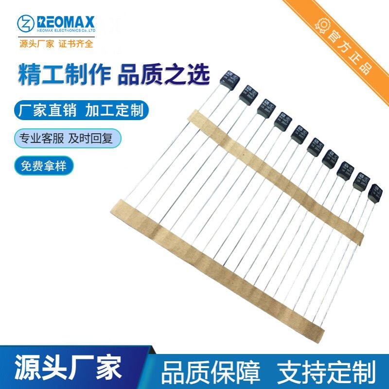 REOMAX瑞迈厂家 方块温度保险丝RH 2A102度 防雷保险丝 热保护器