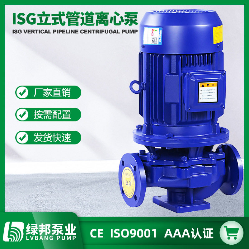 ISG户外型立式管道离心泵单级单吸增压泵防水溅