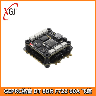GEPRC格普 TAKER F722 BT 8Bit 60A 飞塔 直插天空端 穿越机配件