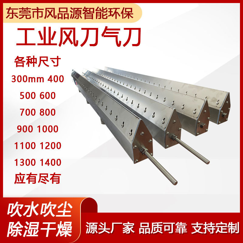工业吹水不锈钢风刀 玻璃清洗吹水去水风刀气刀 高压风机用风刀,模玩/动漫/周边/娃圈三坑/桌游,文化/体育周边,淘宝优惠券,粉丝福利购,淘宝优惠卷