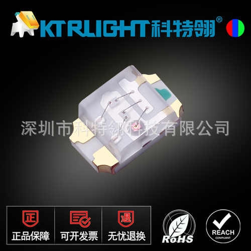 贴片LED0805RGB0.8T灯珠 2012单体全彩贴片LED 0805透明共阳RGB灯