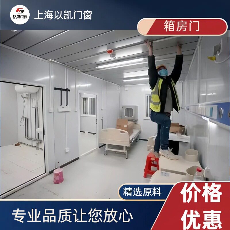 耐用钢质门系列：打包箱门、箱房门、活动房门，品质之选