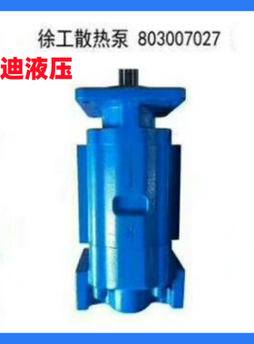 P5100-F80TA4676/F40ZACG双联泵 徐工50G装载机散热泵803007027