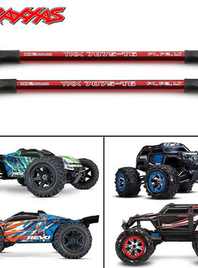 TRAXXAS 金属拉杆 E-Revo/Summit/Revo大S 大E #5318X 红色一对装
