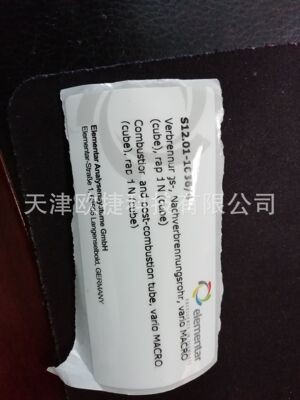 合金燃烧管,12.01-1036/4,Elementar仪器使用