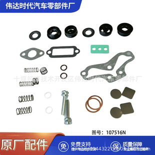 底特律柴油系列S60空气压缩机垫圈套件107516N厂家直销